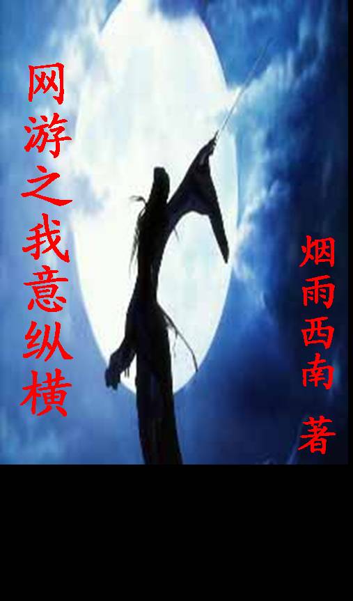 I want to play online games