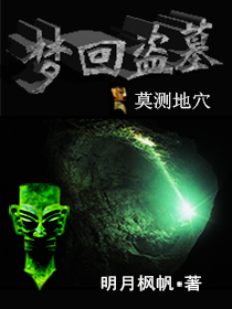 Dream back to the tomb robbery crypt