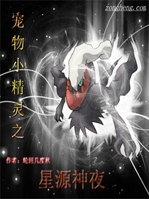 Pokemon Star Source God Night