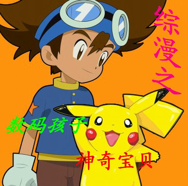 The digital child Pokémon of the comics