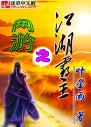 The overlord of online games