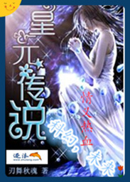 The Legend of the Star Meta of the online game