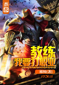 Coach, I'm going to play professionally