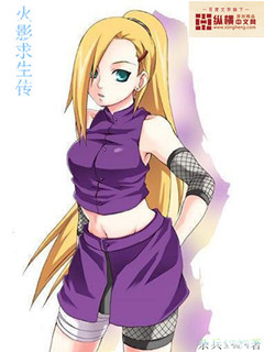 Naruto's Survival Biography