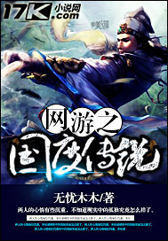 Legend of the land of online games