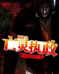 The undead reign in online games