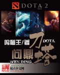 Won the dota