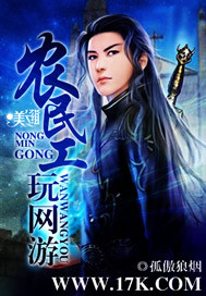 Migrant workers play online games