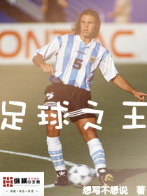 The king of football