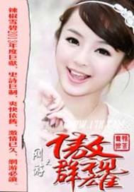 The pride of online games