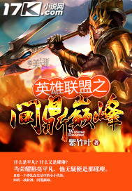 League of Legends: The pinnacle