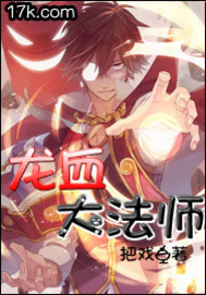 Dragon-blooded archmage