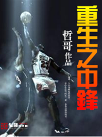 Reborn in the center