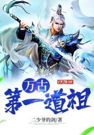 The first ancestor of the ages