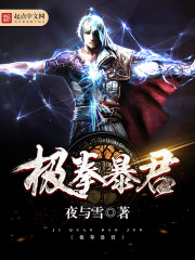 Tyrant of Extreme Fist