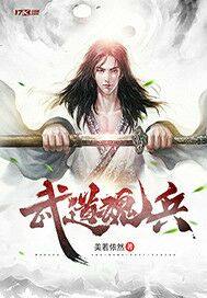 Martial Arts Soul Soldier