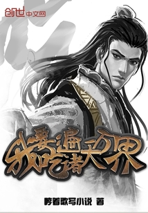 I will eat all the heavens and all the worlds