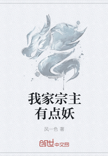 My sect master is a bit of a demon