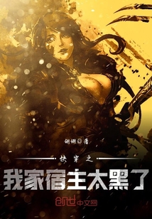 It's too dark for my host