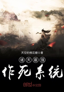 The strongest system of death in the heavens