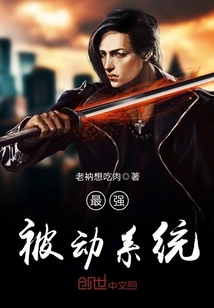 The strongest passive system