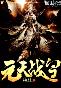 Emperor of the Yuan Heavenly War