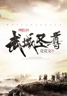 Martial Domain Saint Venerable