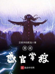 Marvel Sensory Mastery