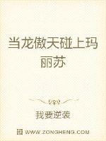 When Long Aotian meets Mary Sue