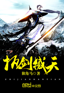 Shake the sky with a sword