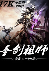 Holy Sword Patriarch