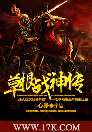 Grassroots God of War