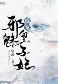 Spoil the evil princess