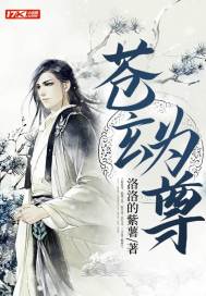 Cangxuan is respected