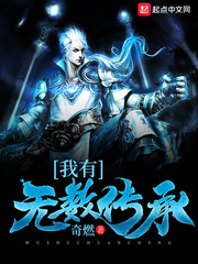 I have a myriad of legacies