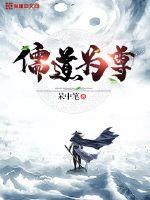 Confucianism and Taoism are respected