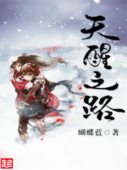 The road to awakening