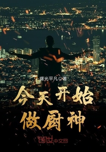 Start being a chef today