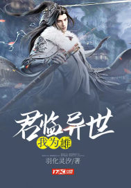 I am the hero of the king's landing