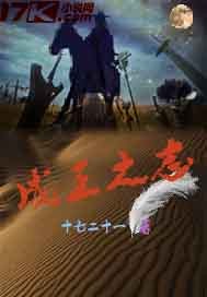 The ambition of becoming a king