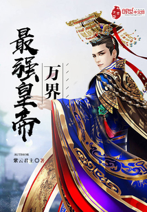 The strongest emperor of all worlds