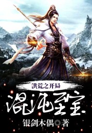 The beginning of the desolation, the Chaos Treasure