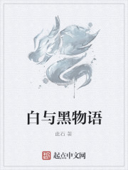 100th Century – The Tale of White and Black