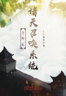 The Heavens of All Worlds summoning system