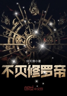 Immortal Emperor Shura