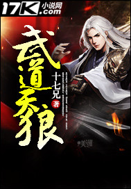 Martial Arts Celestial Wolf