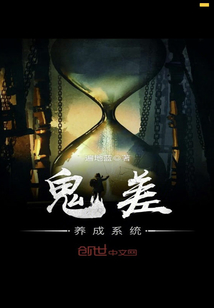 Ghost Poor Cultivation System