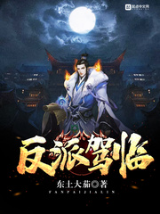 The villain is coming