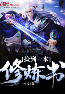 Picked up a cultivation book