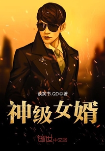 God-level son-in-law